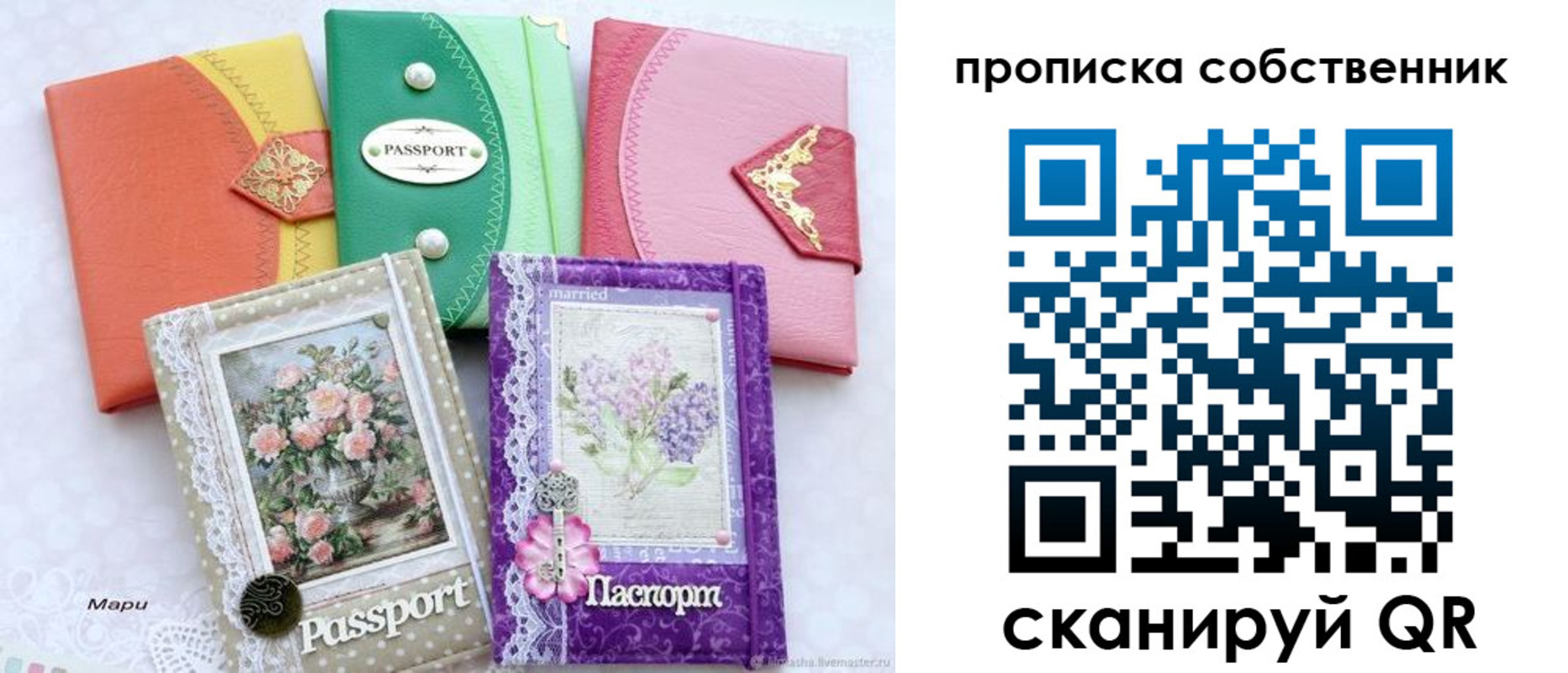 регистрация для школы в Москве