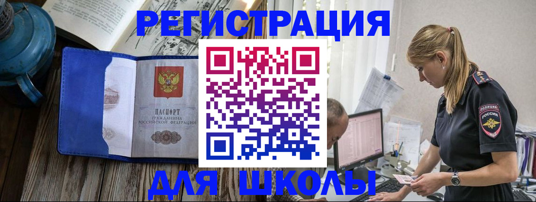 прописка регистрация в Москве