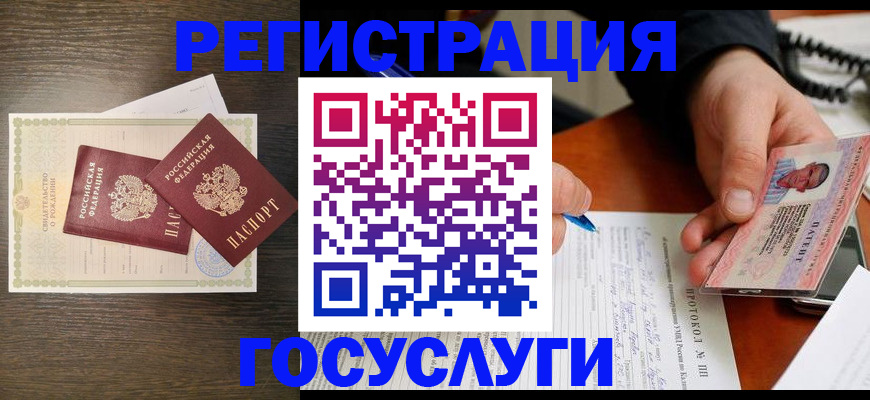 временная регистрация собственник в Москве