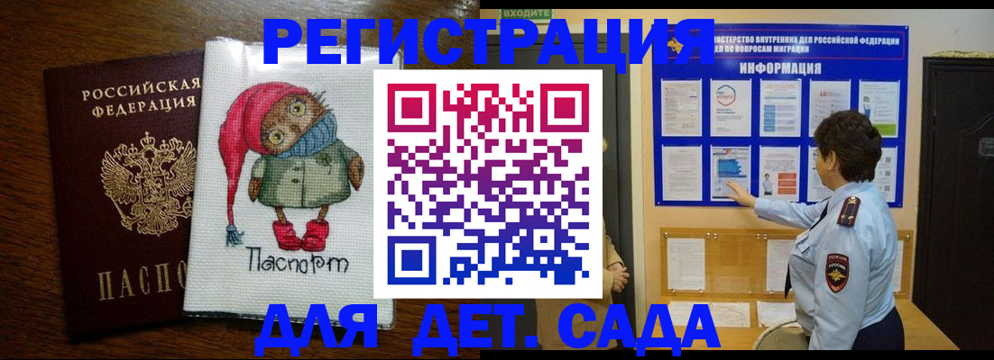 временная регистрация собственник в Москве
